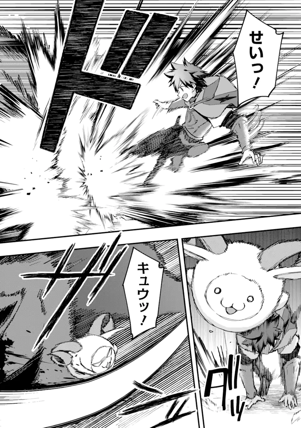 二度転生した少年はSランク冒険者として平穏に過ごす～前世が賢者で英雄だったボクは来世では地味に生きる～ 第42.4話 - 10