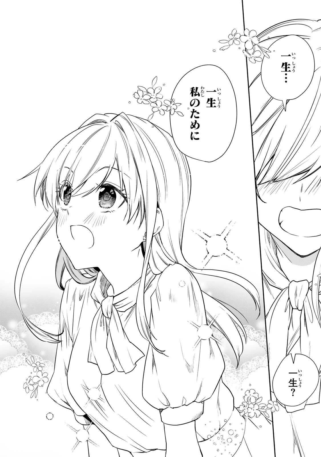 きょうのお昼はなんですか？ 第18話 - 20