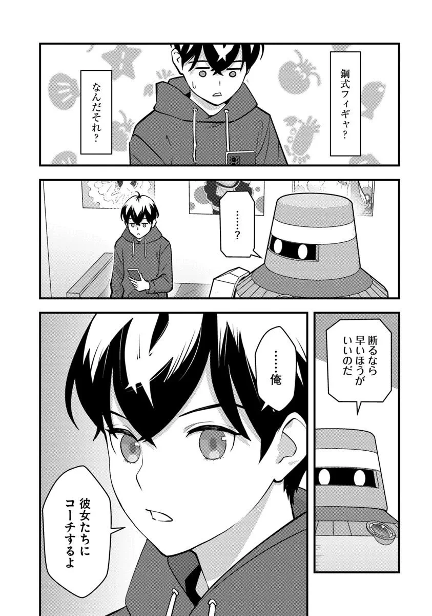 異世界帰りの勇者は、ダンジョンが出現した現実世界で、インフルエンサーになって金を稼ぎます！ 第23.1話 - 6