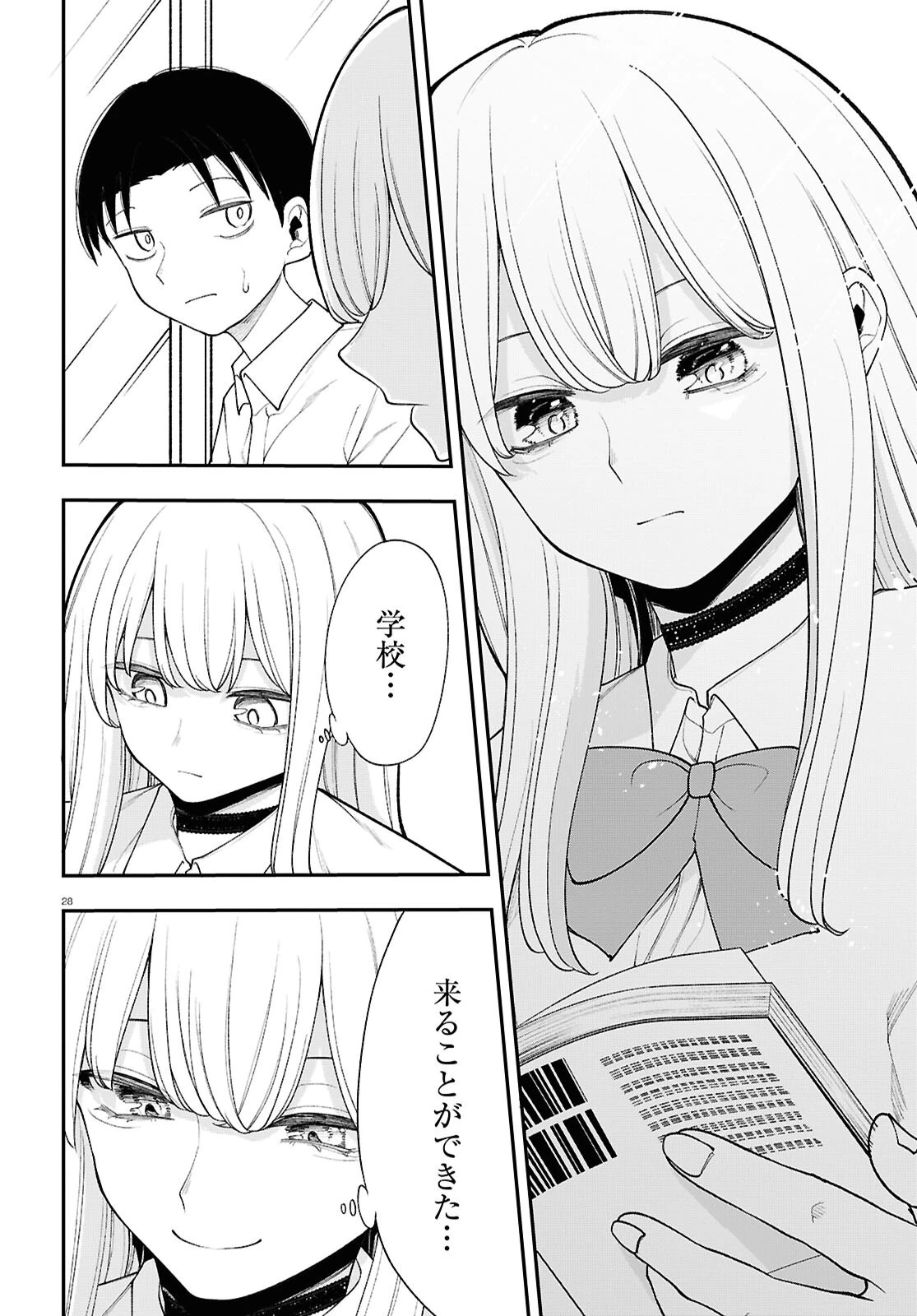 あの子にナイショのVTuber！ 第16話 - 12