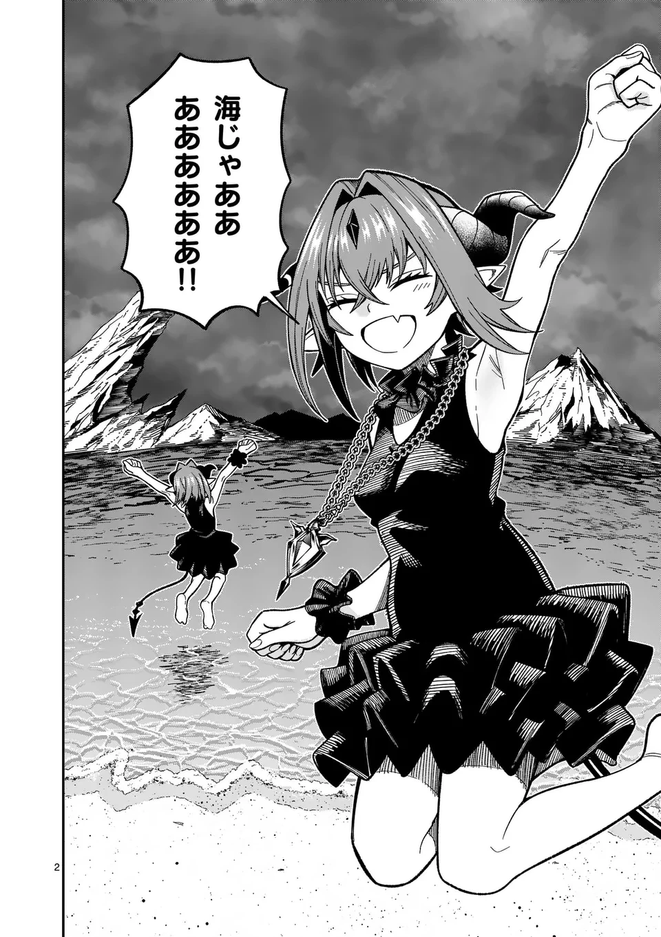 パワハラ限界勇者、魔王軍から好待遇でスカウトされる～勇者ランキング１位なのに手取りがゴミ過ぎて生活できません～＠comic 第22話 - 2