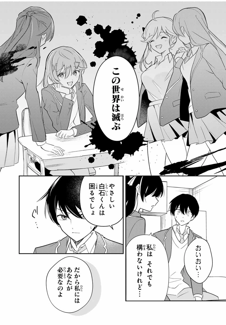 英雄と魔女の転生ラブコメ 第2話 - 10
