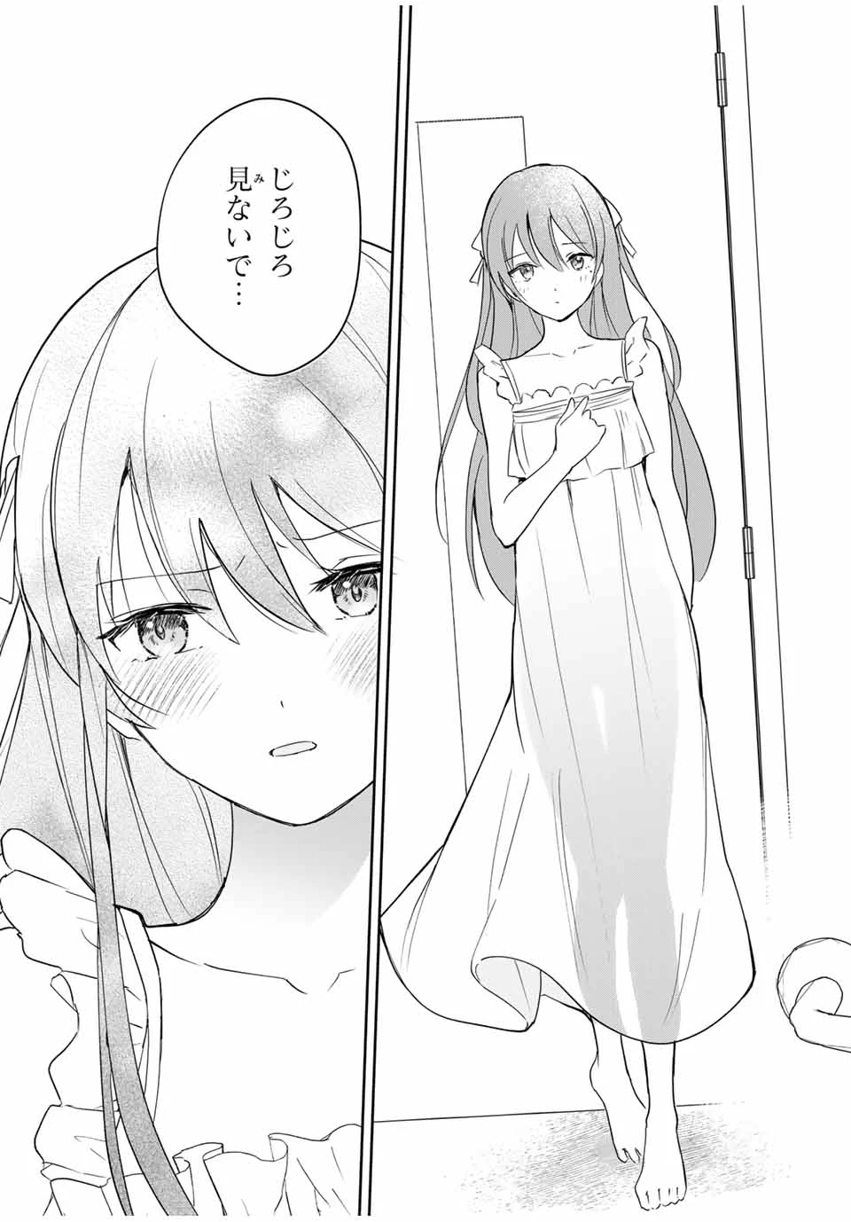 英雄と魔女の転生ラブコメ 第2話 - 15