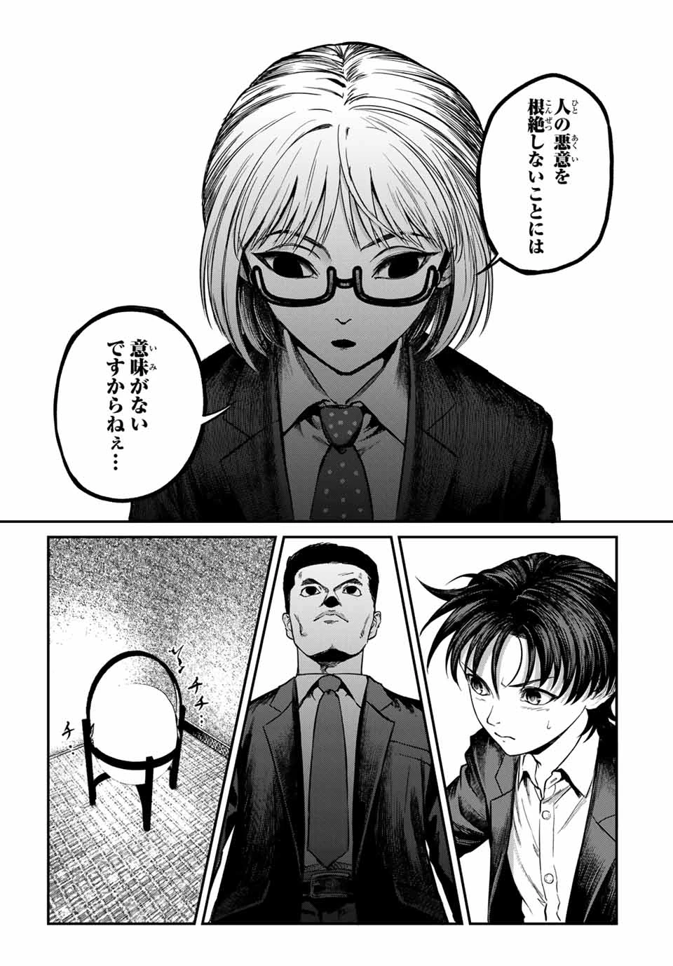 地球防衛隊X 第21話 - 13