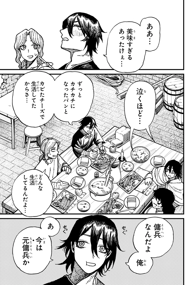 ケントゥリア 第32話 - 5