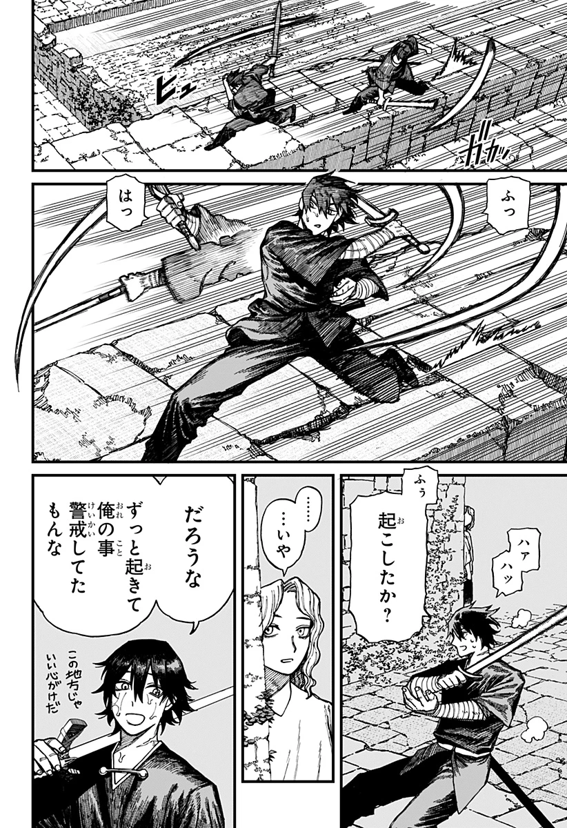 ケントゥリア 第32話 - 10