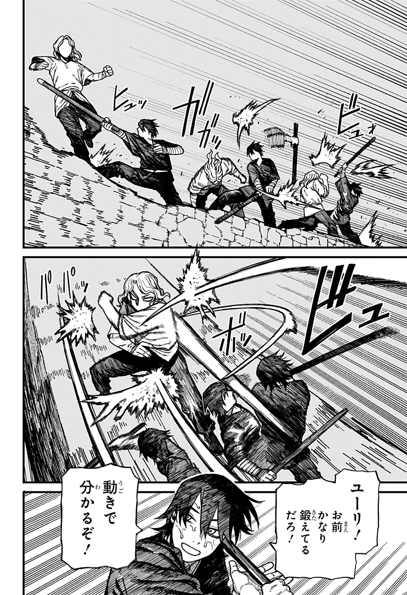 ケントゥリア 第32話 - 12