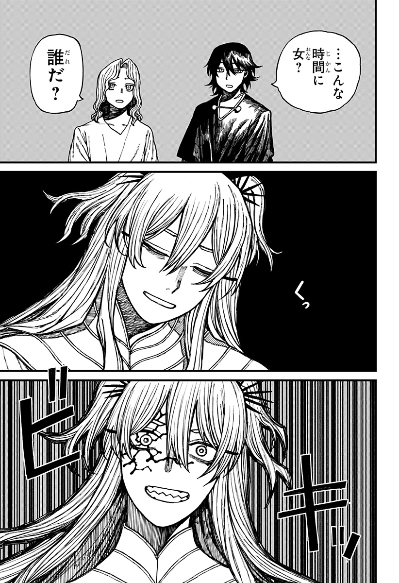 ケントゥリア 第32話 - 17