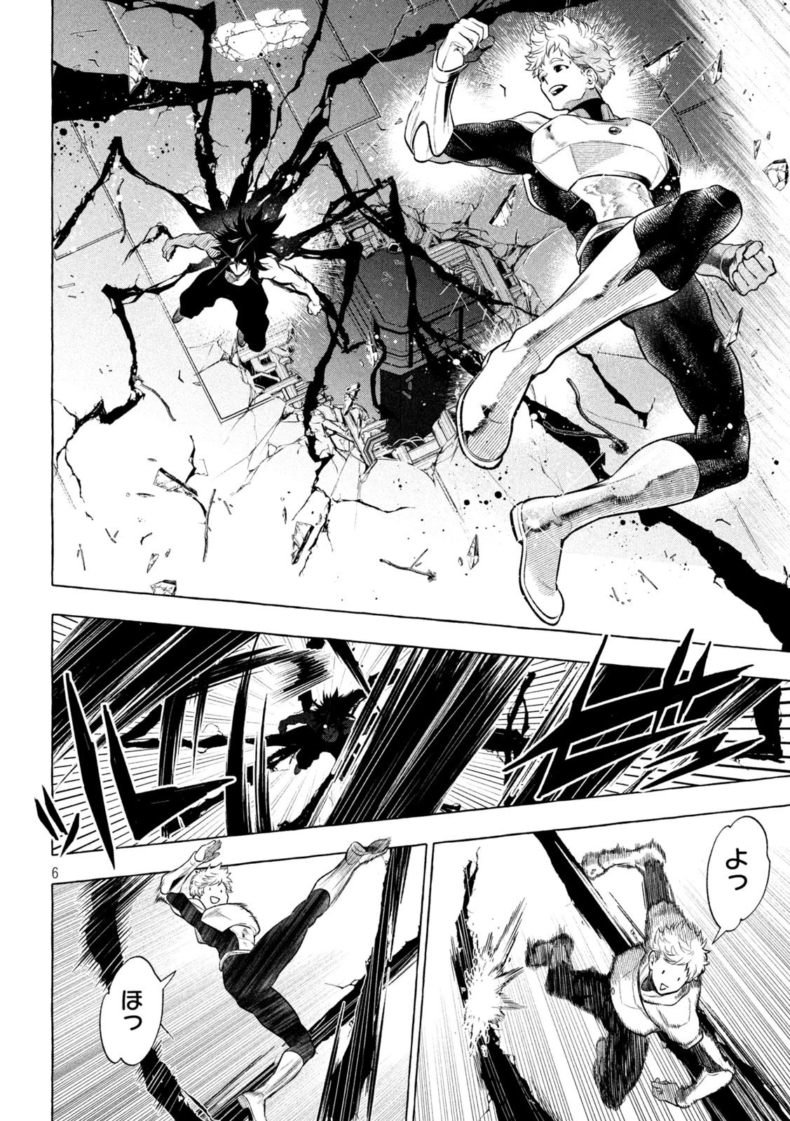 ゴールデンマン 第31話 - 6