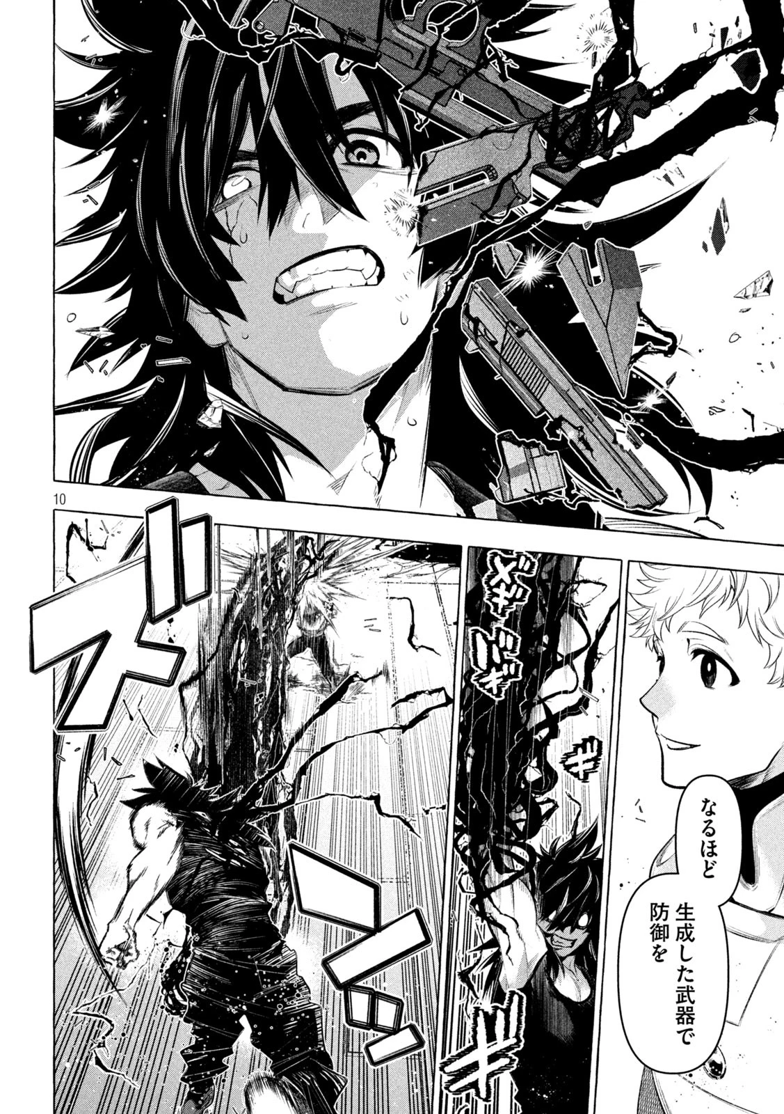 ゴールデンマン 第31話 - 10