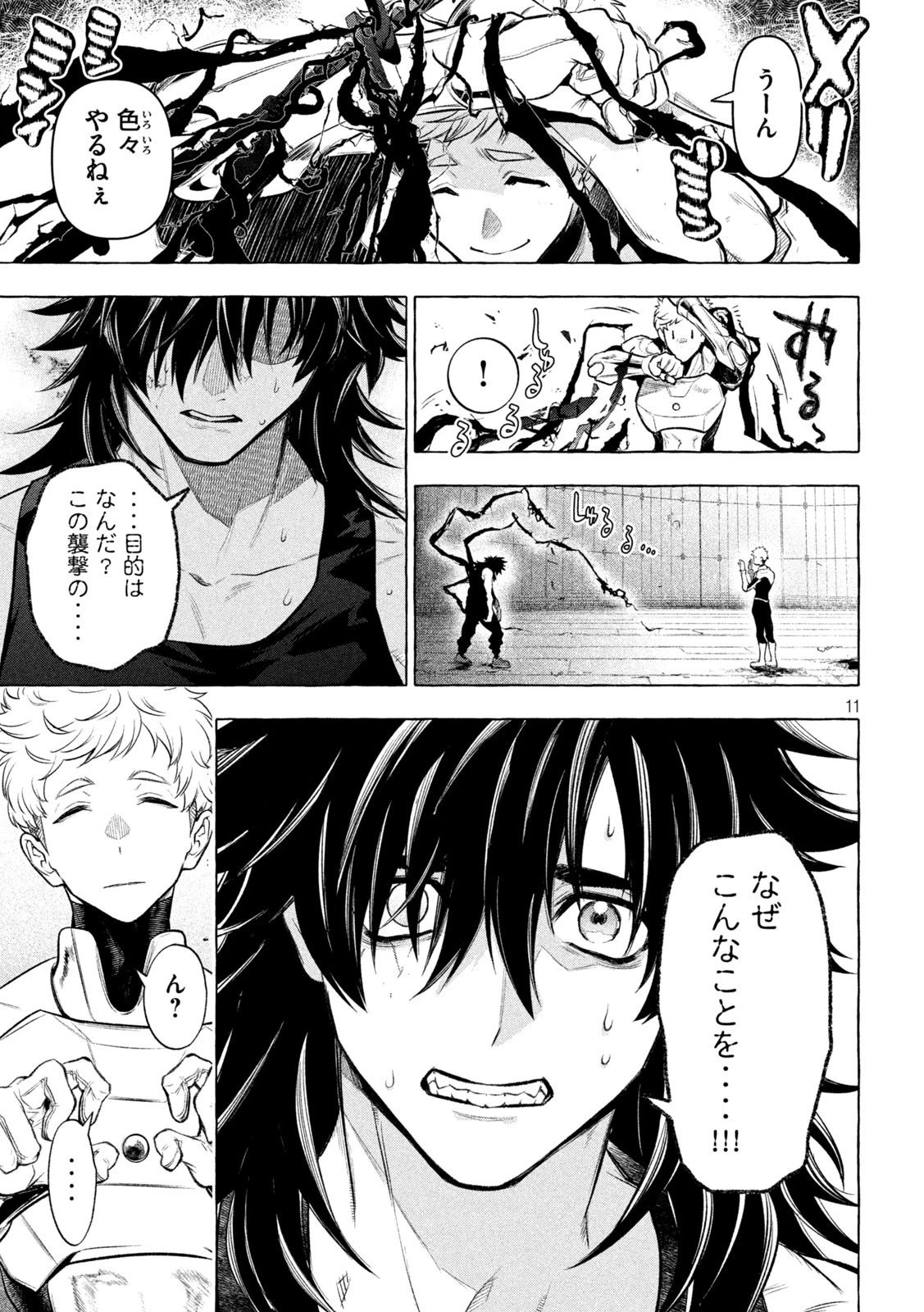 ゴールデンマン 第31話 - 11