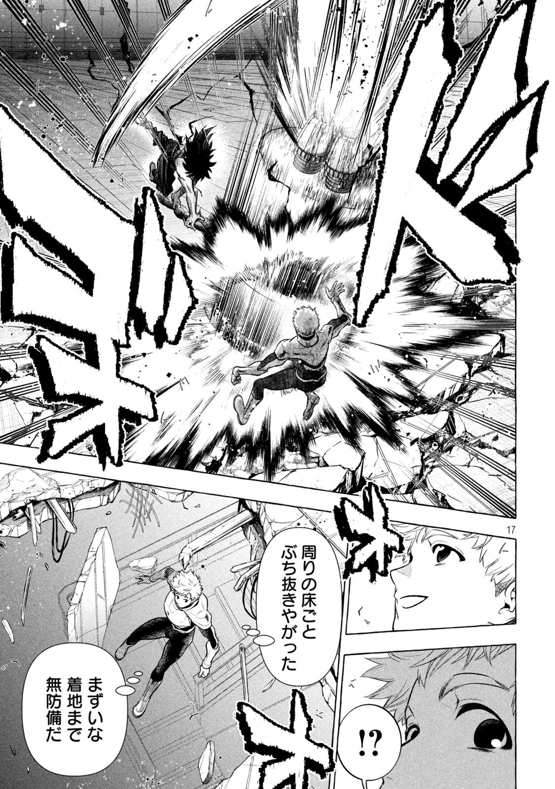 ゴールデンマン 第31話 - 17