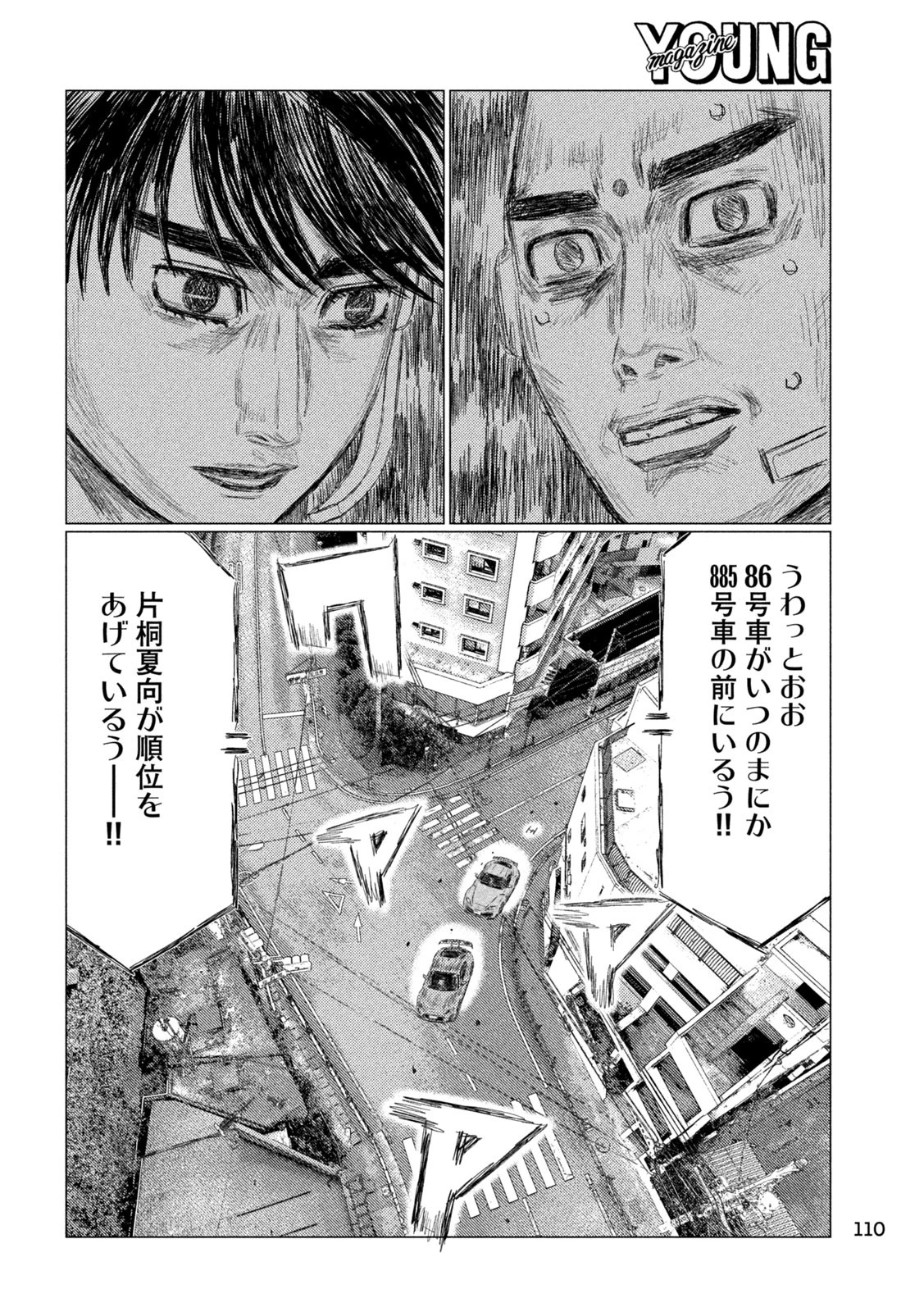 MFゴースト 第265話 - 4