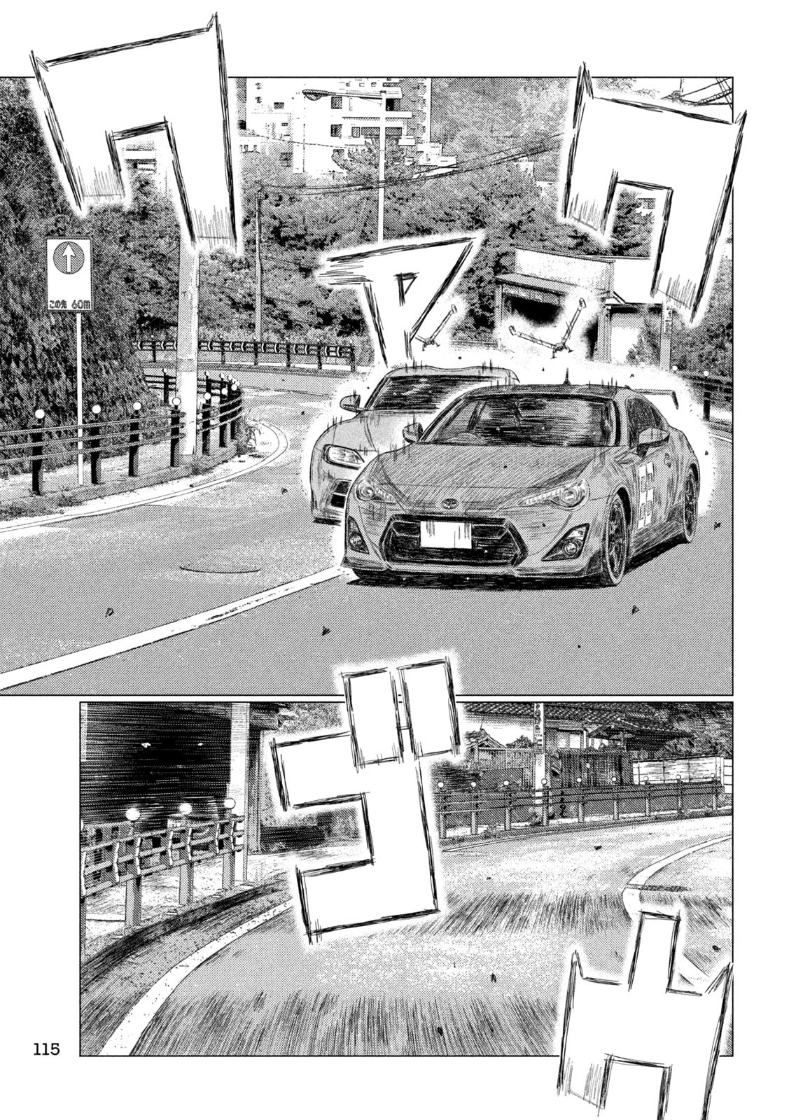 MFゴースト 第265話 - 9