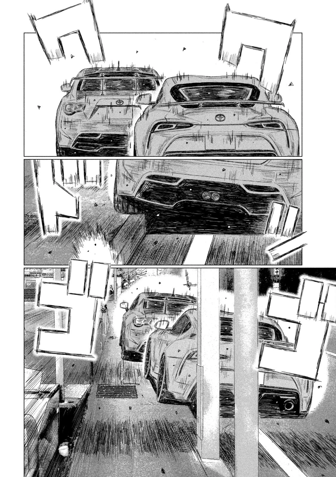 MFゴースト 第265話 - 10