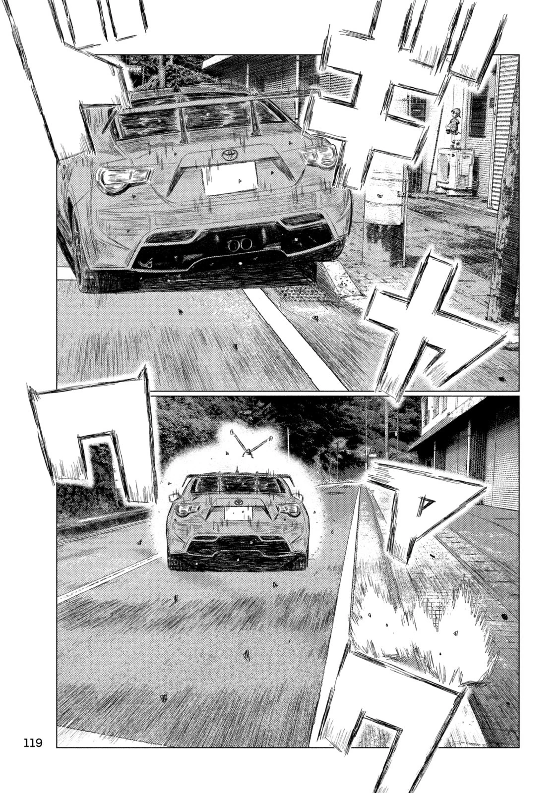 MFゴースト 第265話 - 13