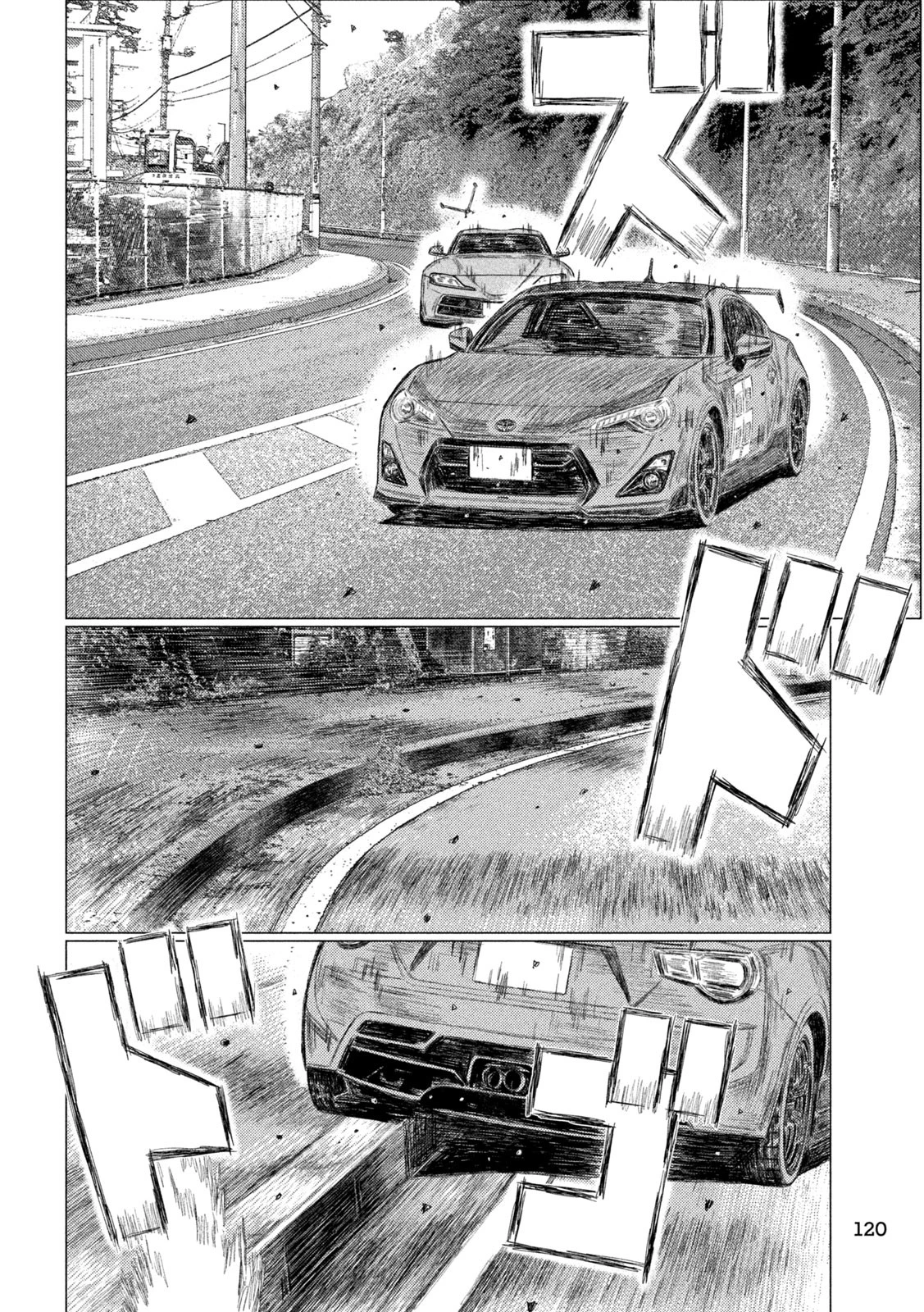 MFゴースト 第265話 - 14