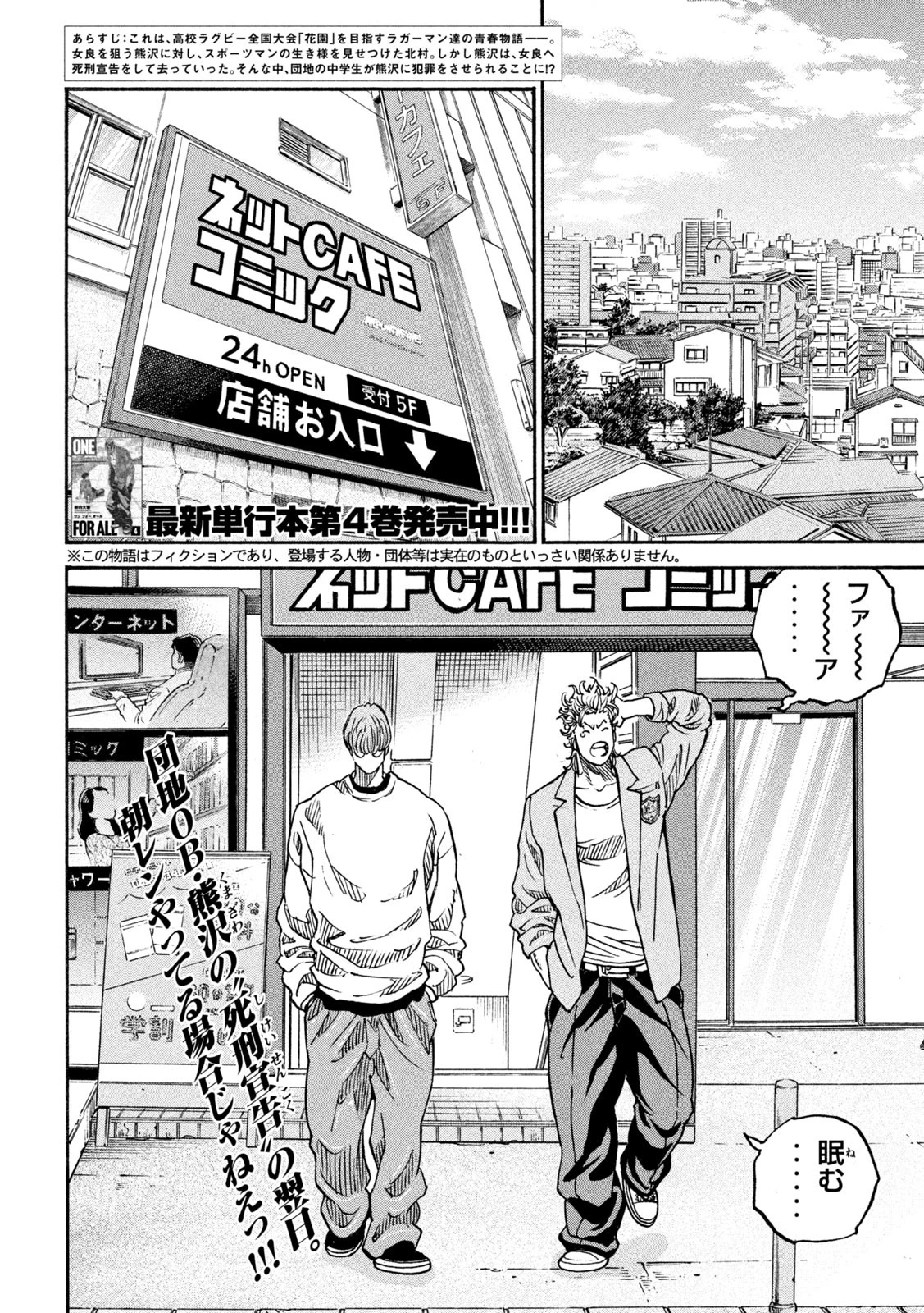 ワンフォーオール 第46話 - 2
