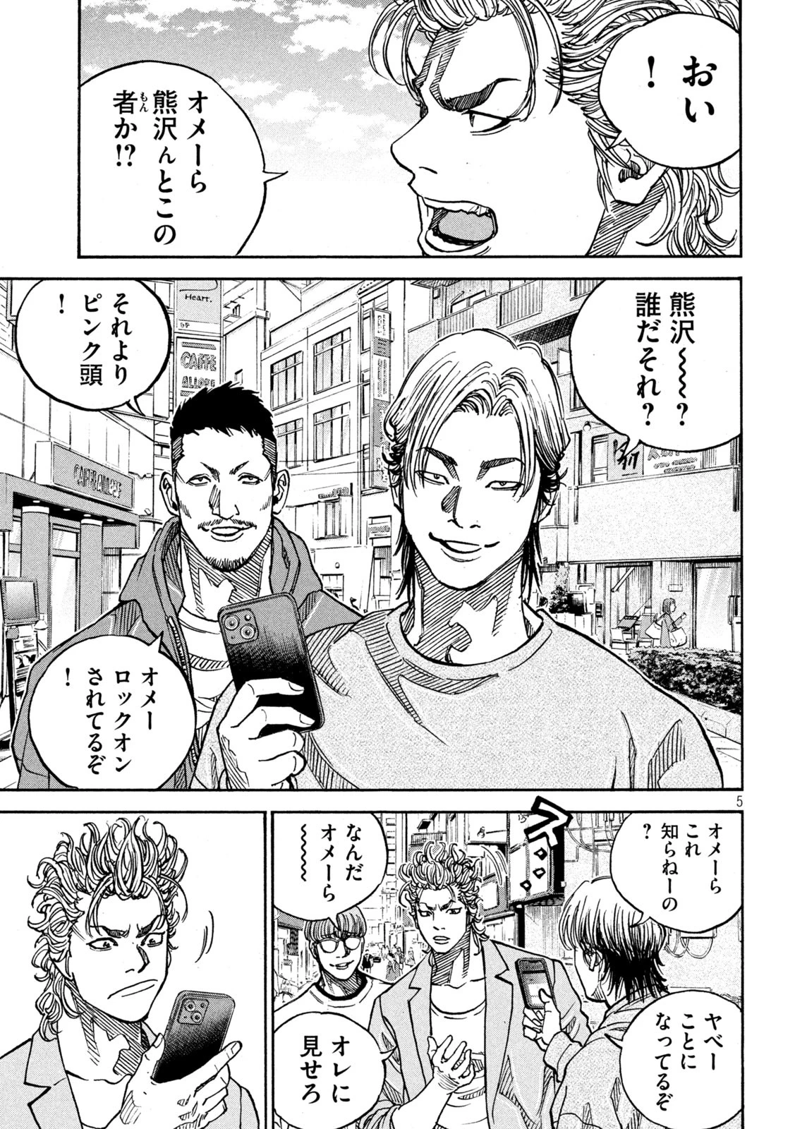 ワンフォーオール 第46話 - 5