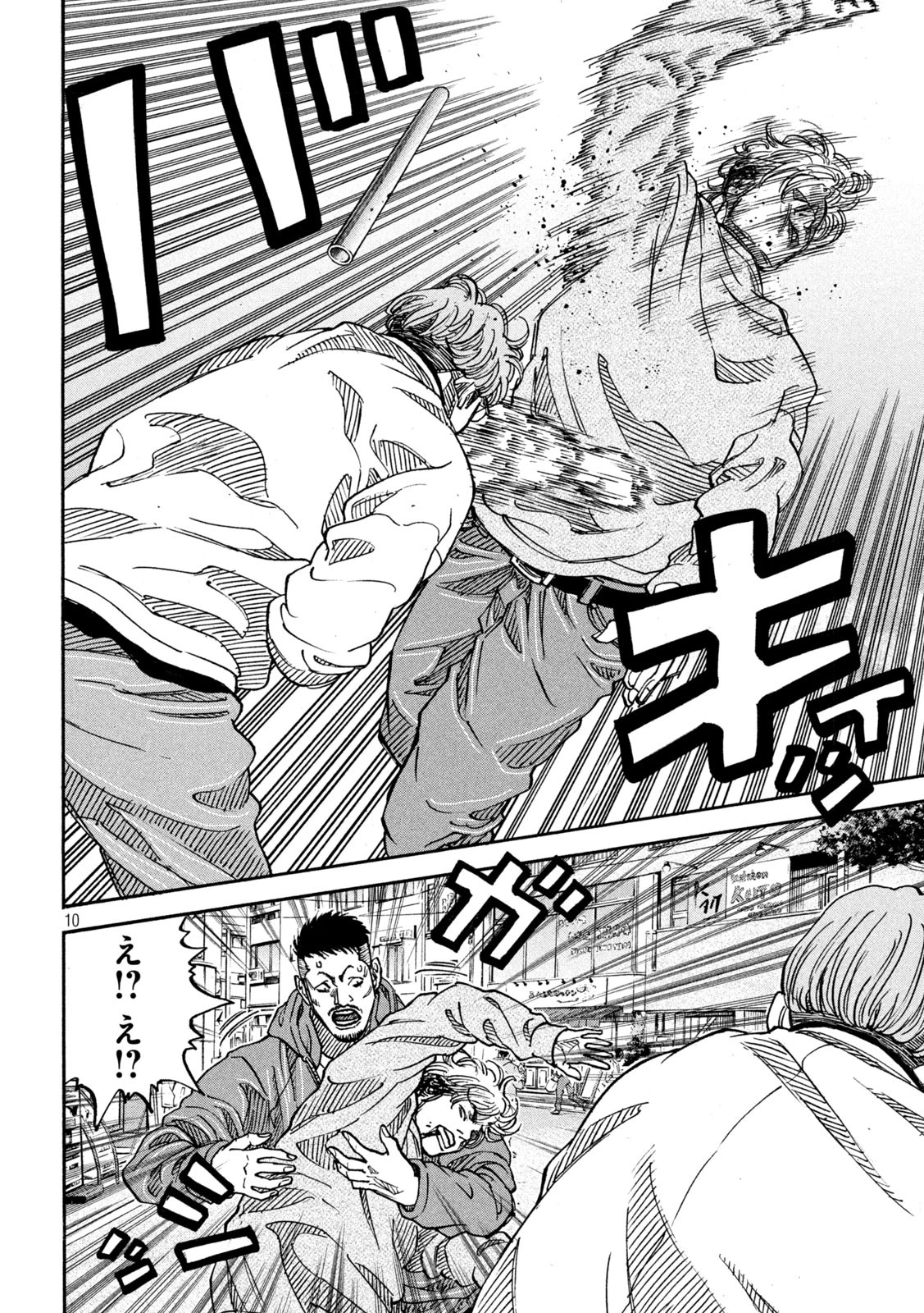 ワンフォーオール 第46話 - 10