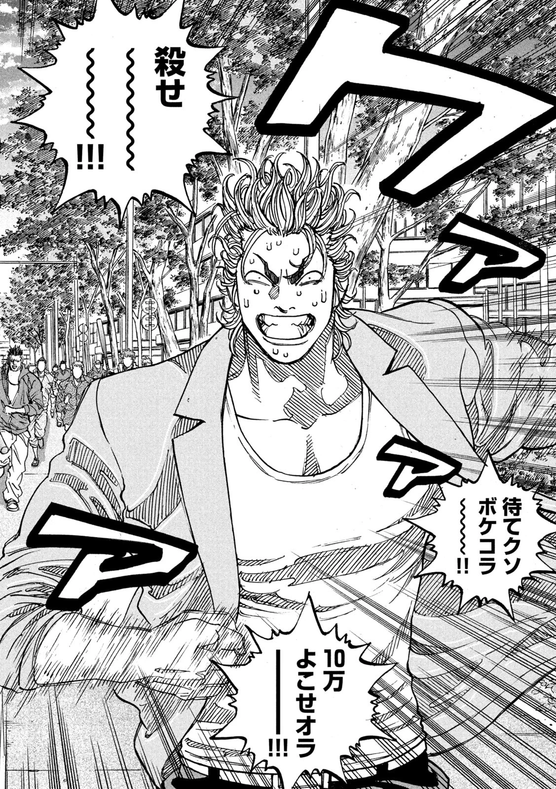 ワンフォーオール 第46話 - 16