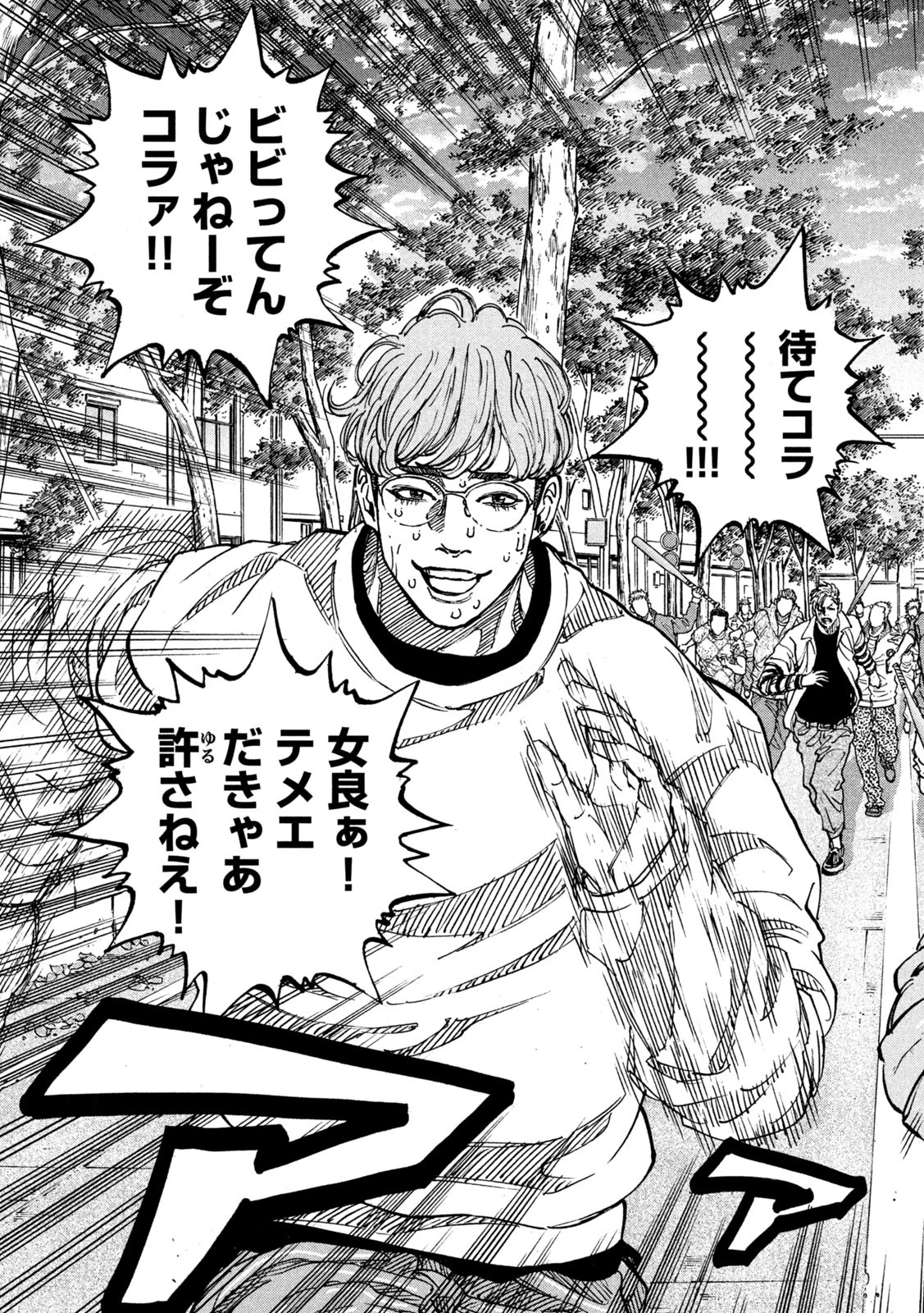 ワンフォーオール 第46話 - 17