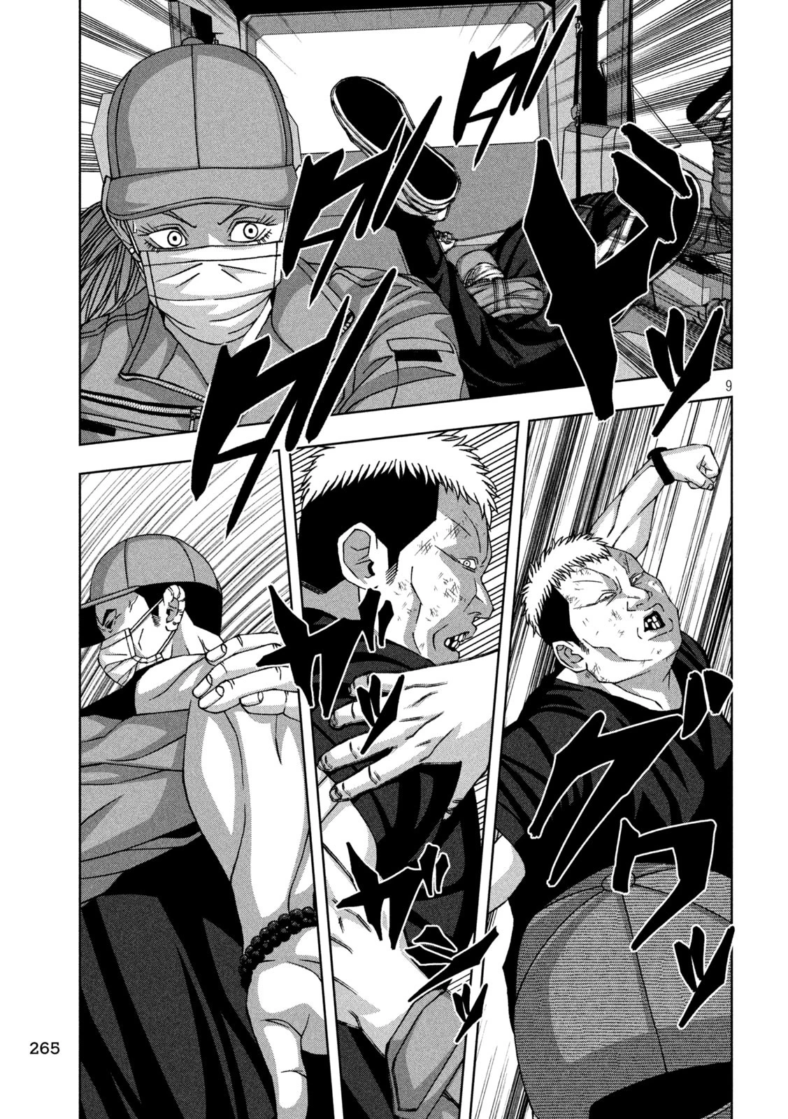 ゴールデンドロップ 第71話 - 9