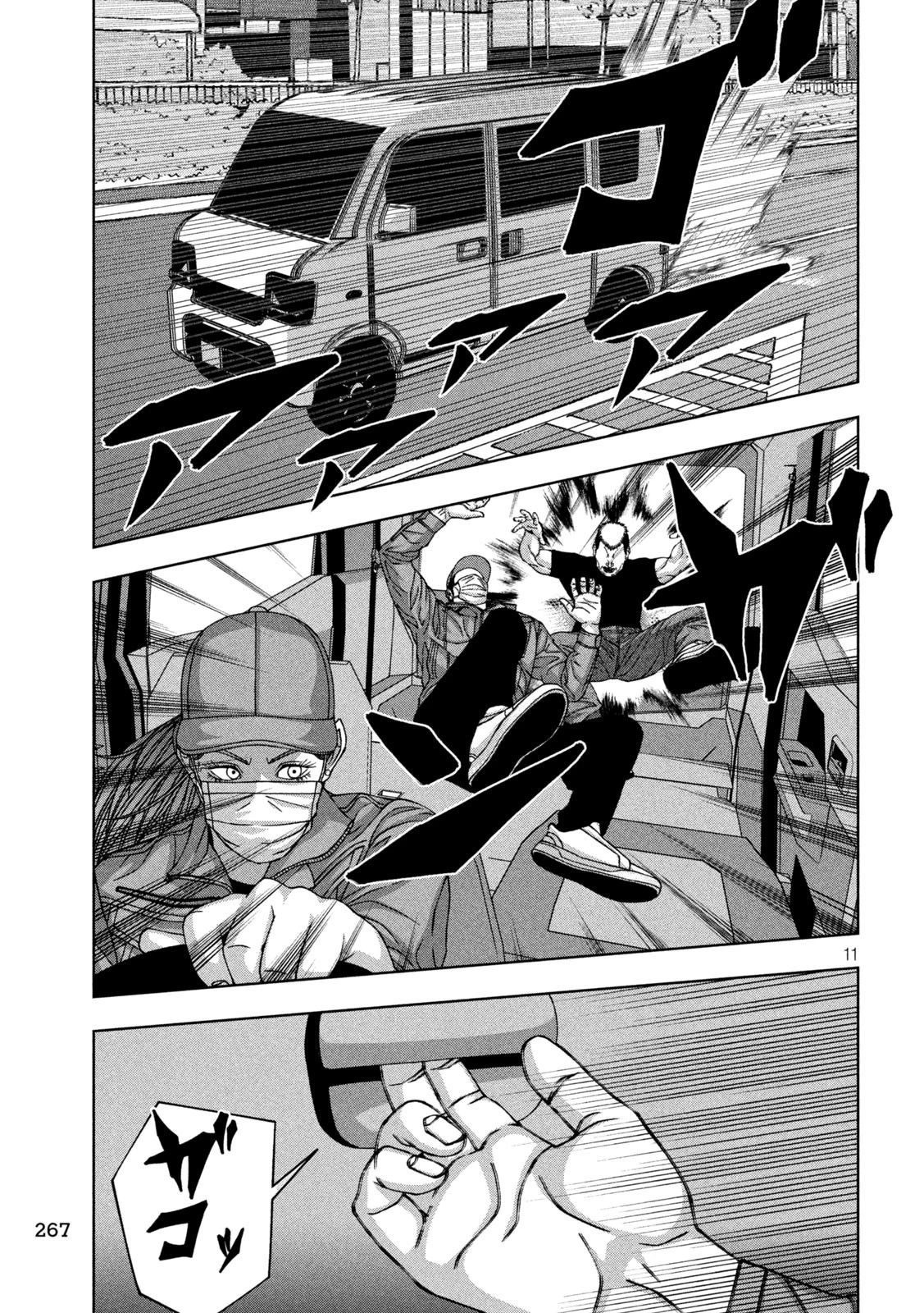 ゴールデンドロップ 第71話 - 11