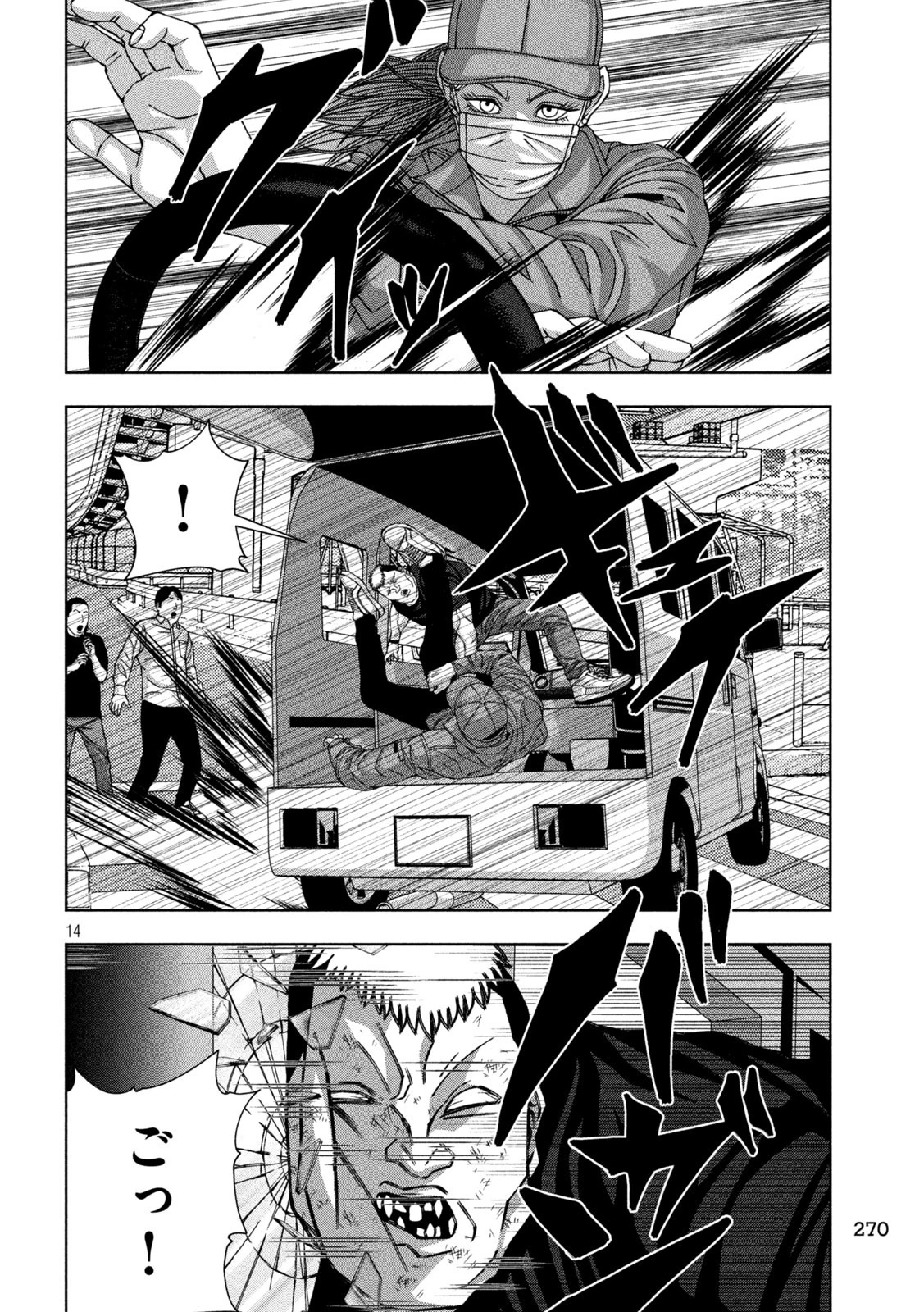 ゴールデンドロップ 第71話 - 14