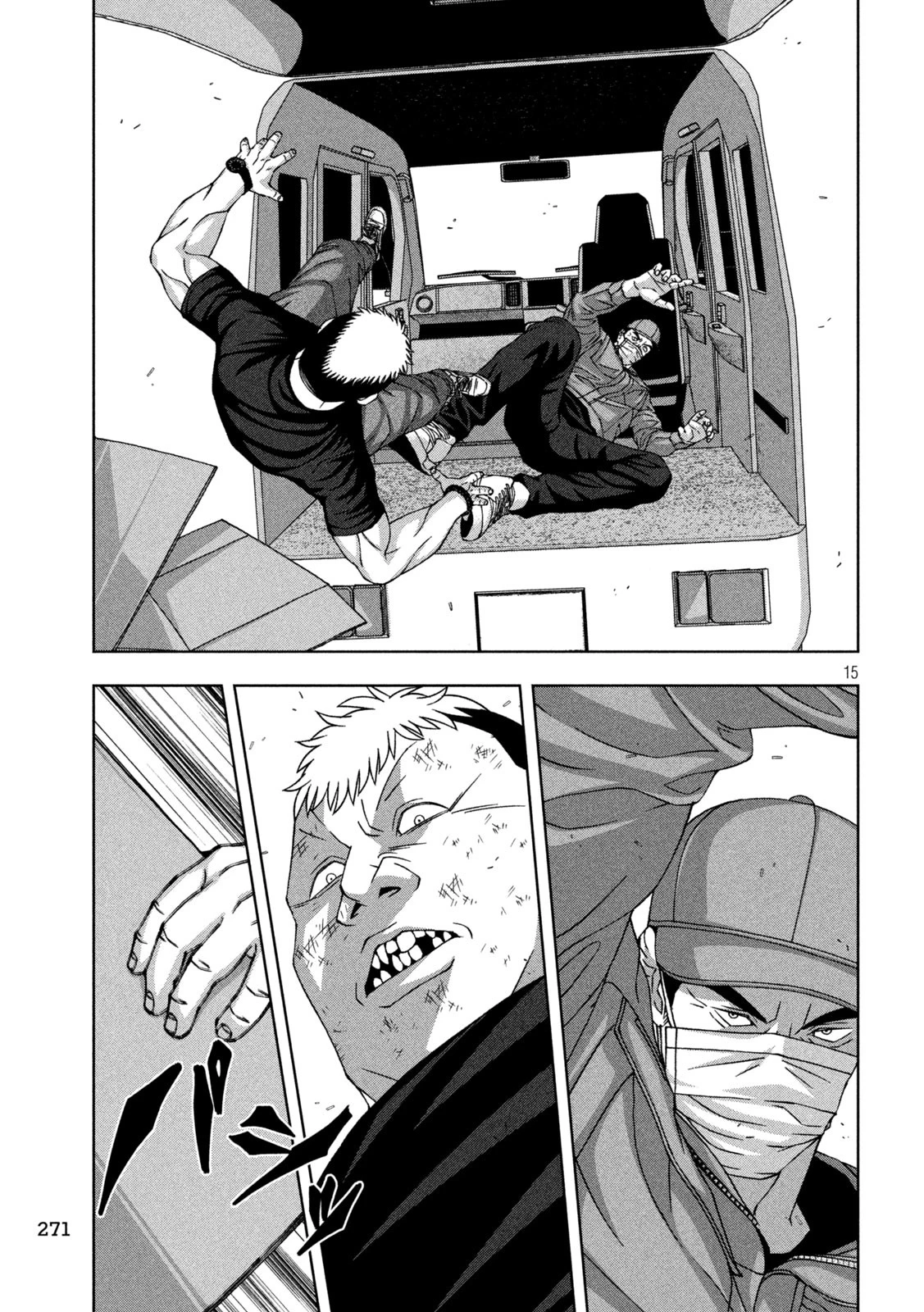 ゴールデンドロップ 第71話 - 15