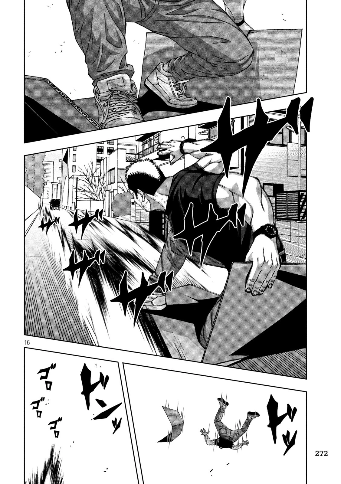 ゴールデンドロップ 第71話 - 16