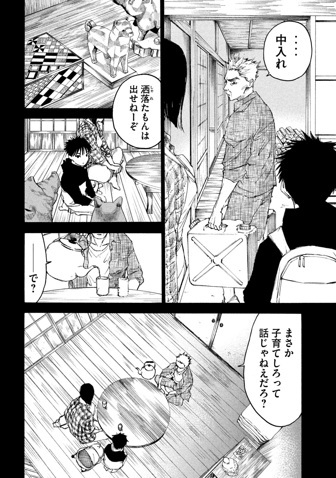 シガンバナ 第22話 - 4