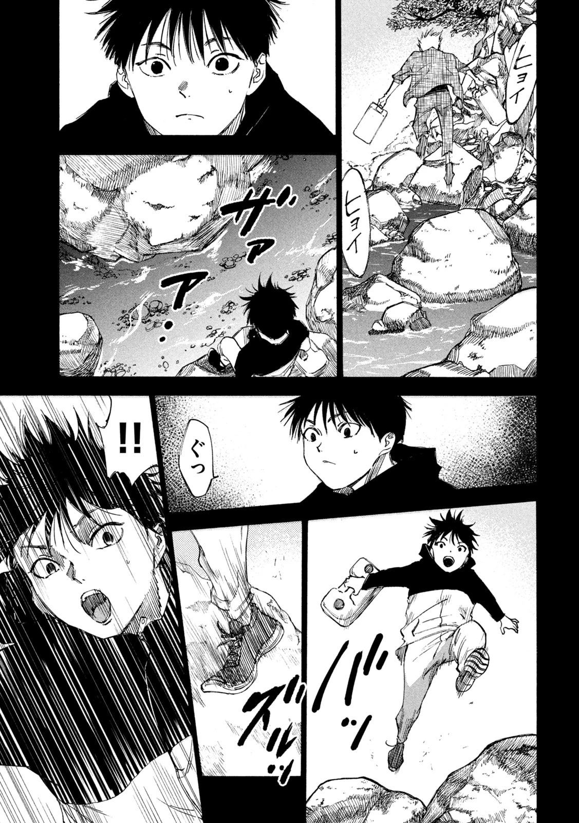 シガンバナ 第22話 - 9