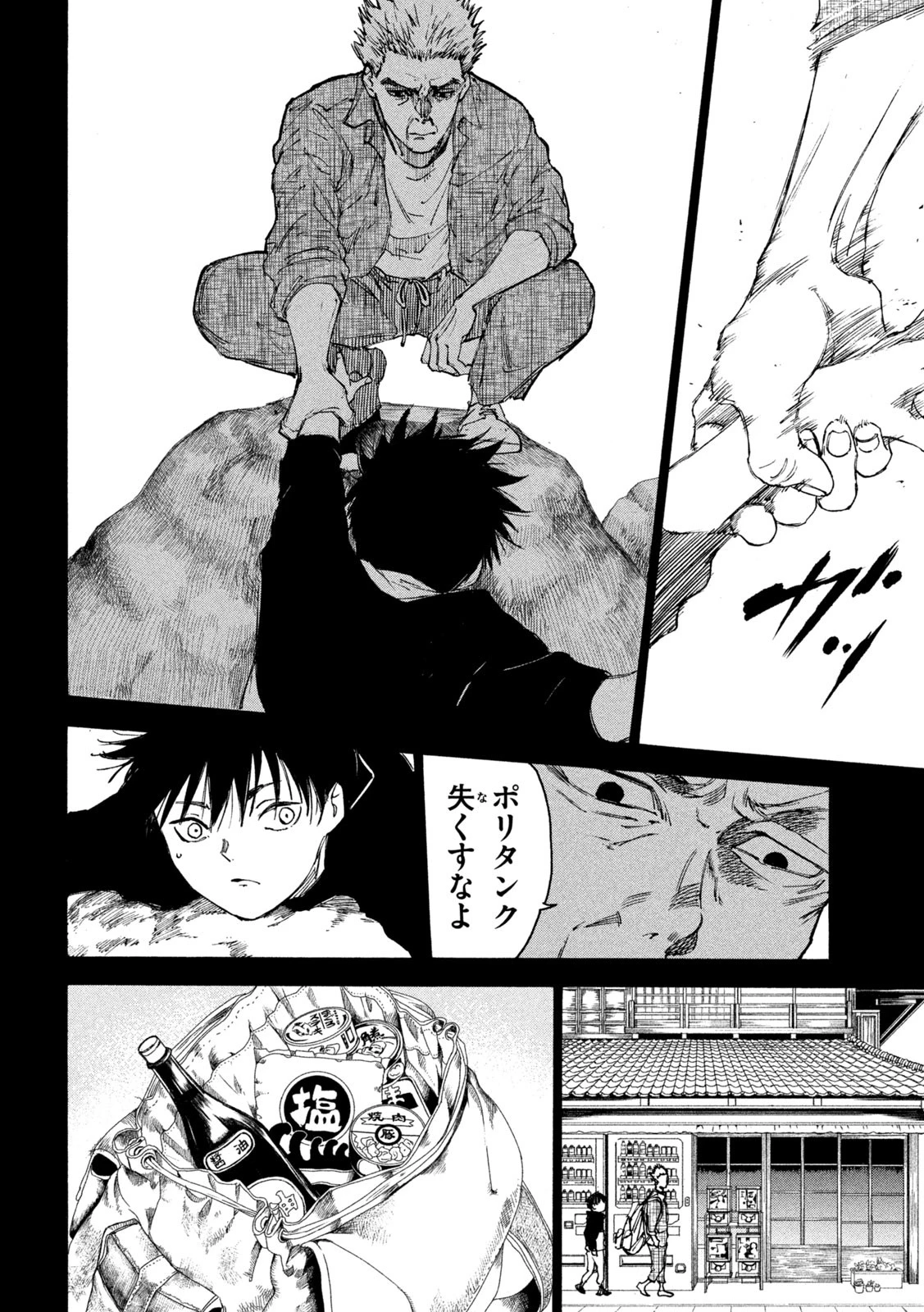 シガンバナ 第22話 - 10