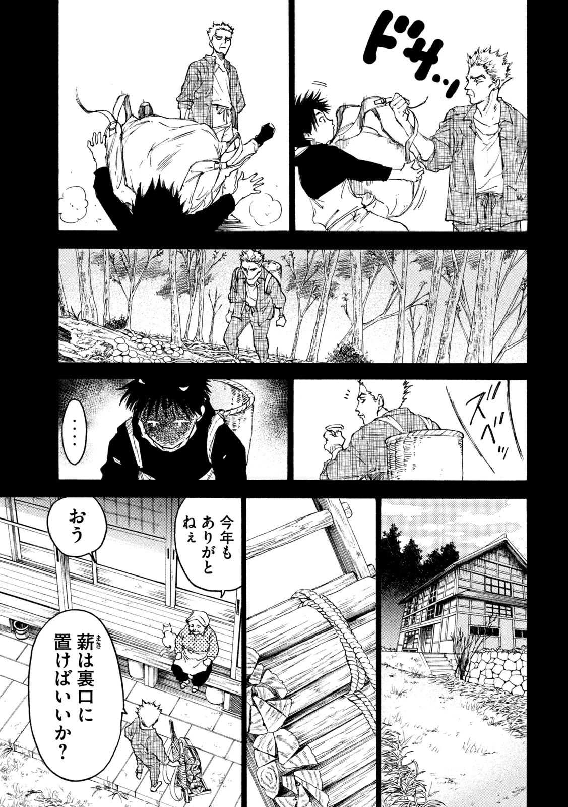 シガンバナ 第22話 - 11