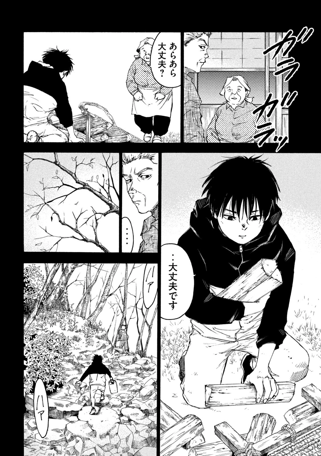 シガンバナ 第22話 - 12