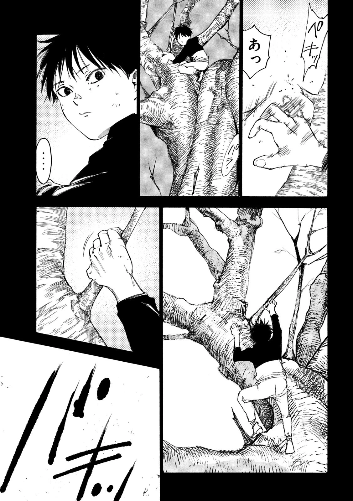 シガンバナ 第22話 - 15