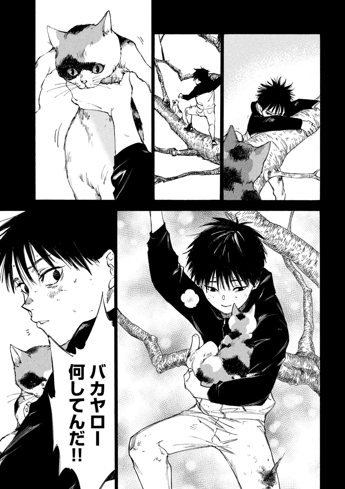 シガンバナ 第22話 - 17