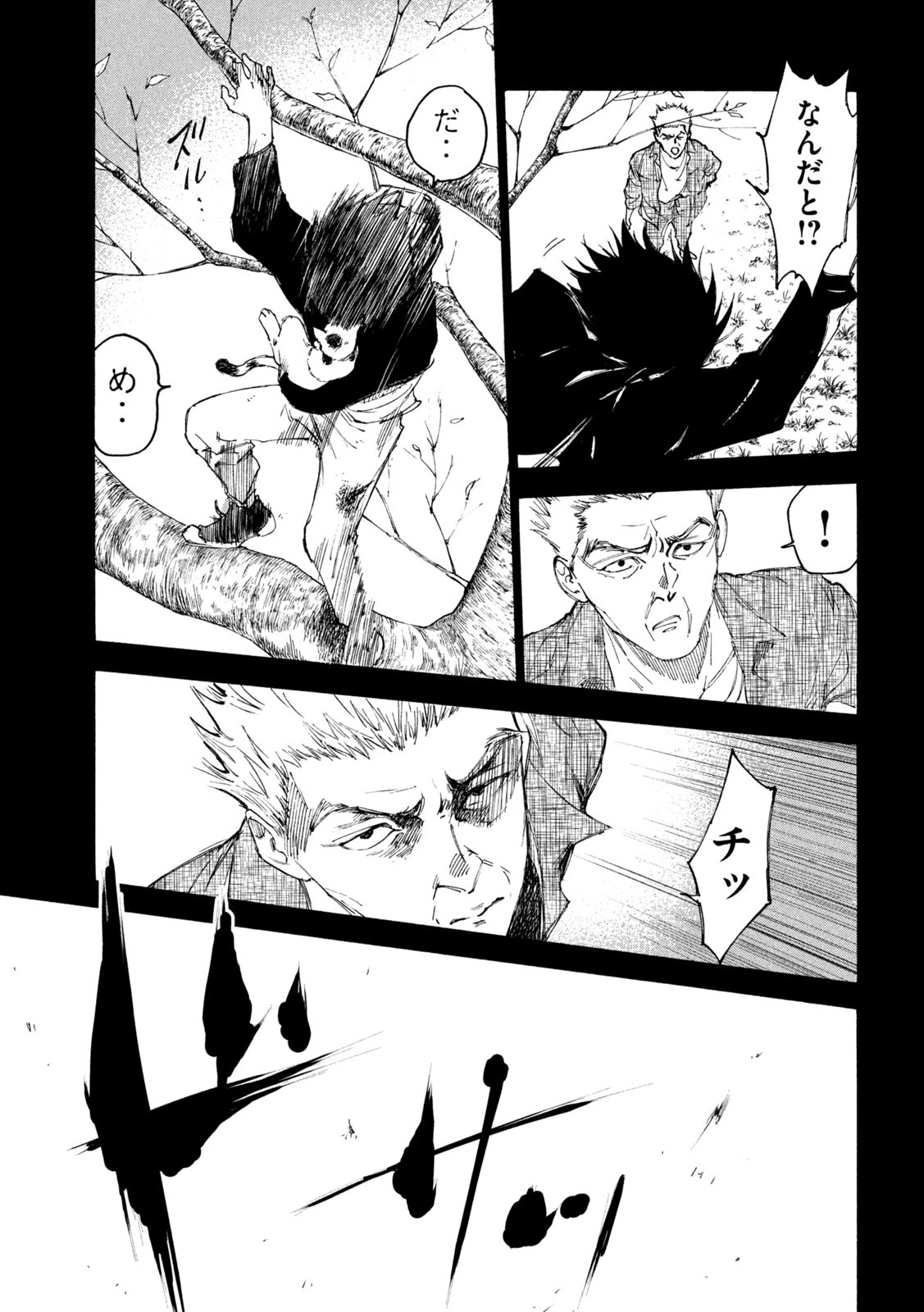 シガンバナ 第22話 - 19