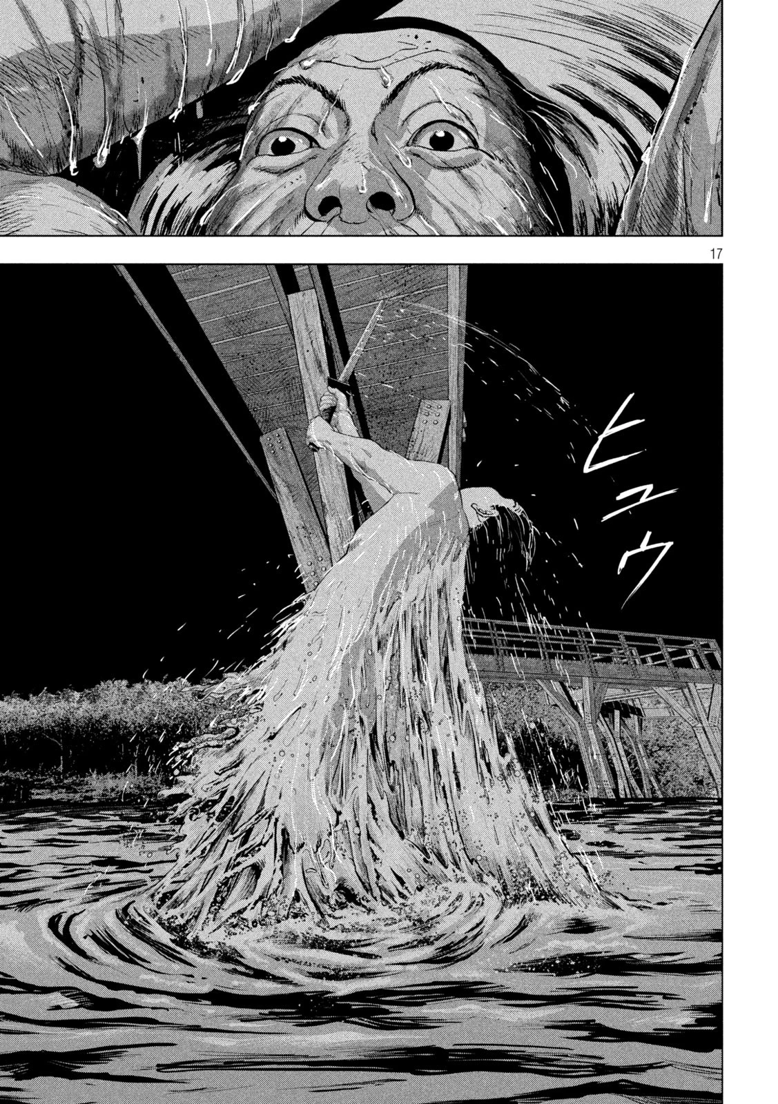 アンダーニンジャ 第131話 - 17