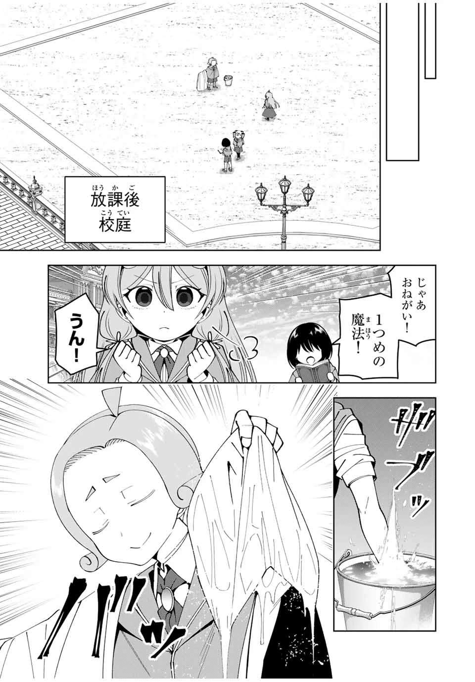 勇者と呼ばれた後に　―そして無双男は家族を創る― 第58話 - 9