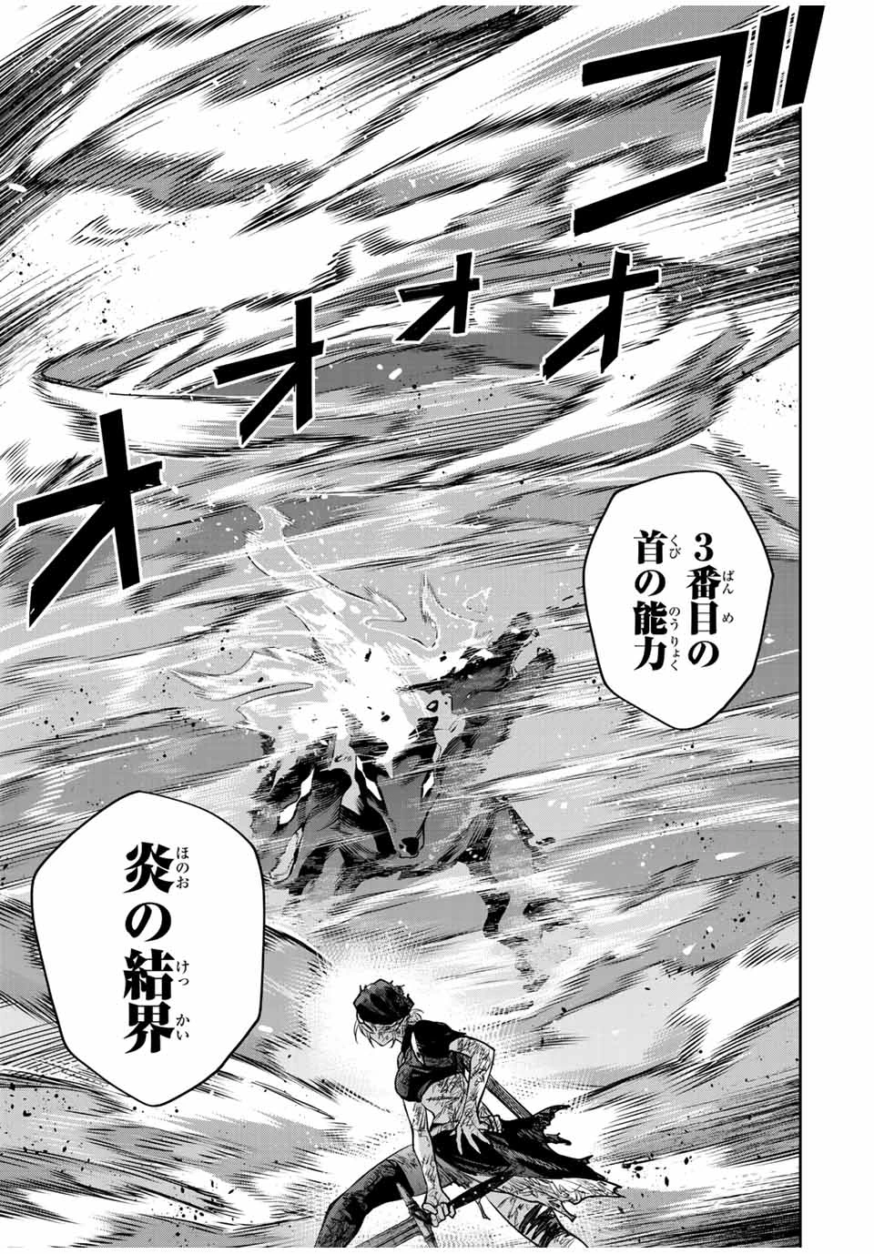 味方が弱すぎて補助魔法に徹していた宮廷魔法師、追放されて最強を目指す 第142話 - 15