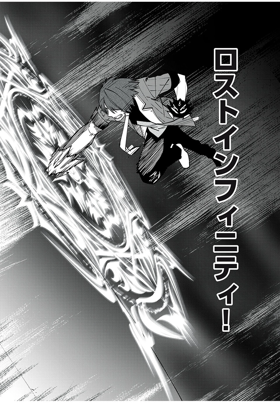 テイルズ・オブ・クレストリア　咎我人の罪歌 第62話 - 10