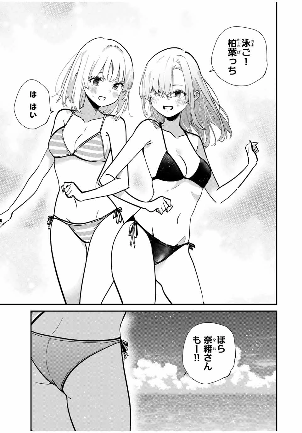 この世界がいずれ滅ぶことを、俺だけが知っている 〜モンスターが現れた世界で、死に戻りレベルアップ〜 第97話 - 5