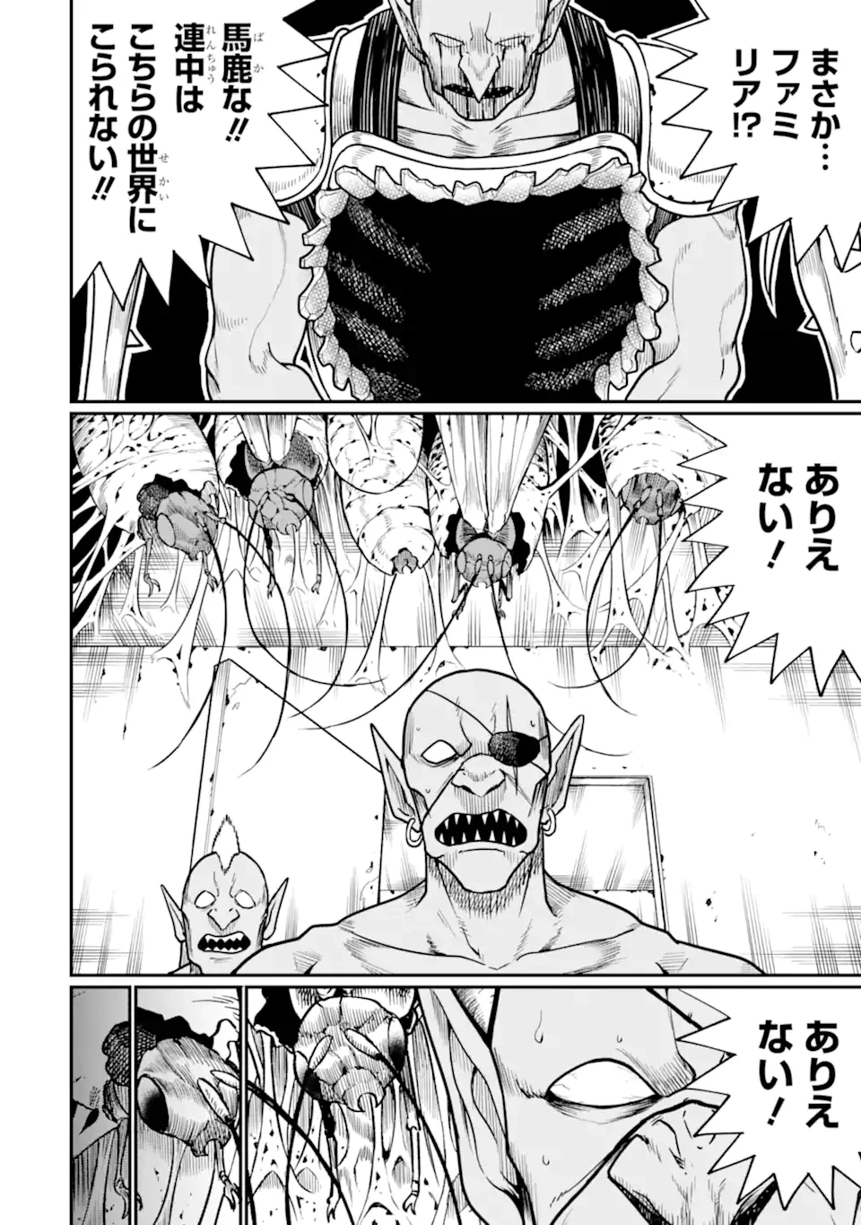 捕食者系魔法少女 第2話 - 4