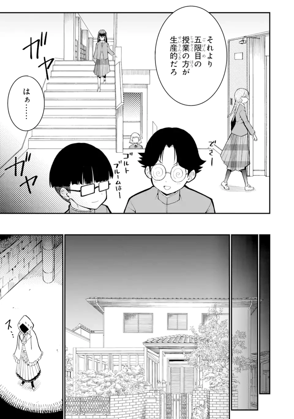 捕食者系魔法少女 第2話 - 11