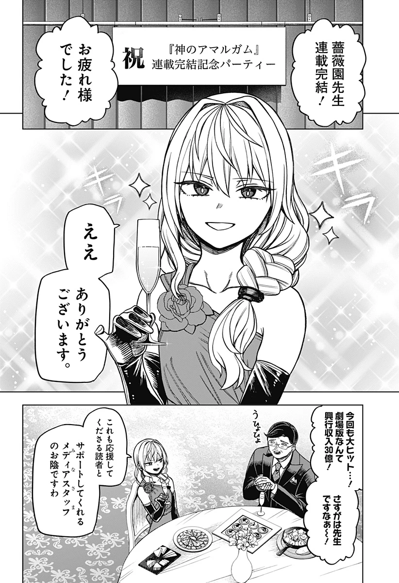 モノクロのふたり 第7話 - 8