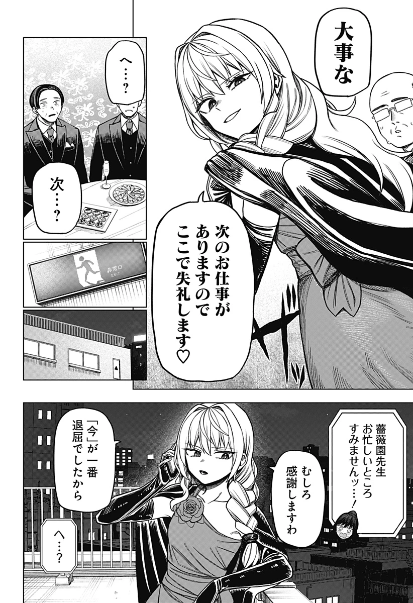 モノクロのふたり 第7話 - 10