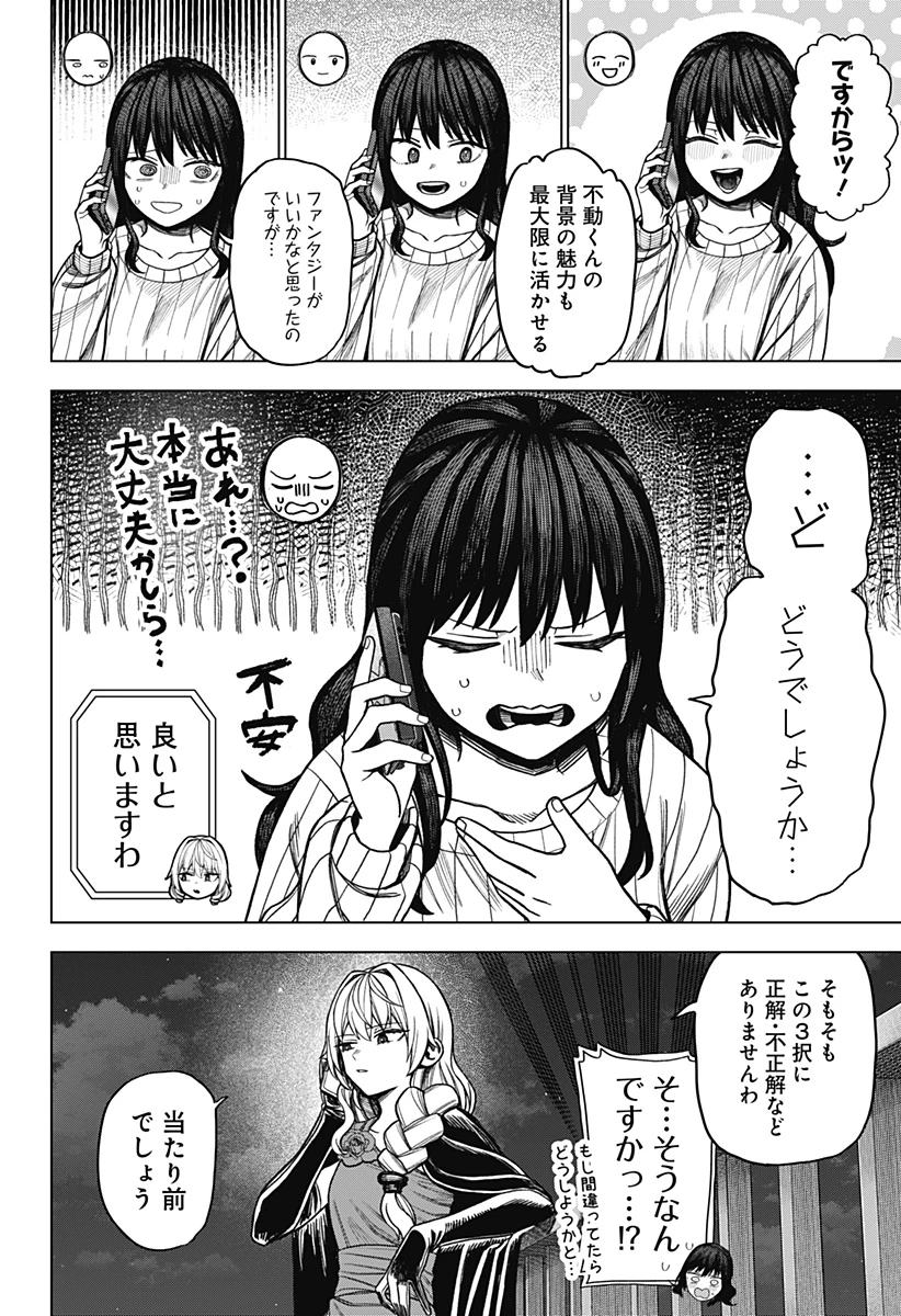 モノクロのふたり 第7話 - 16