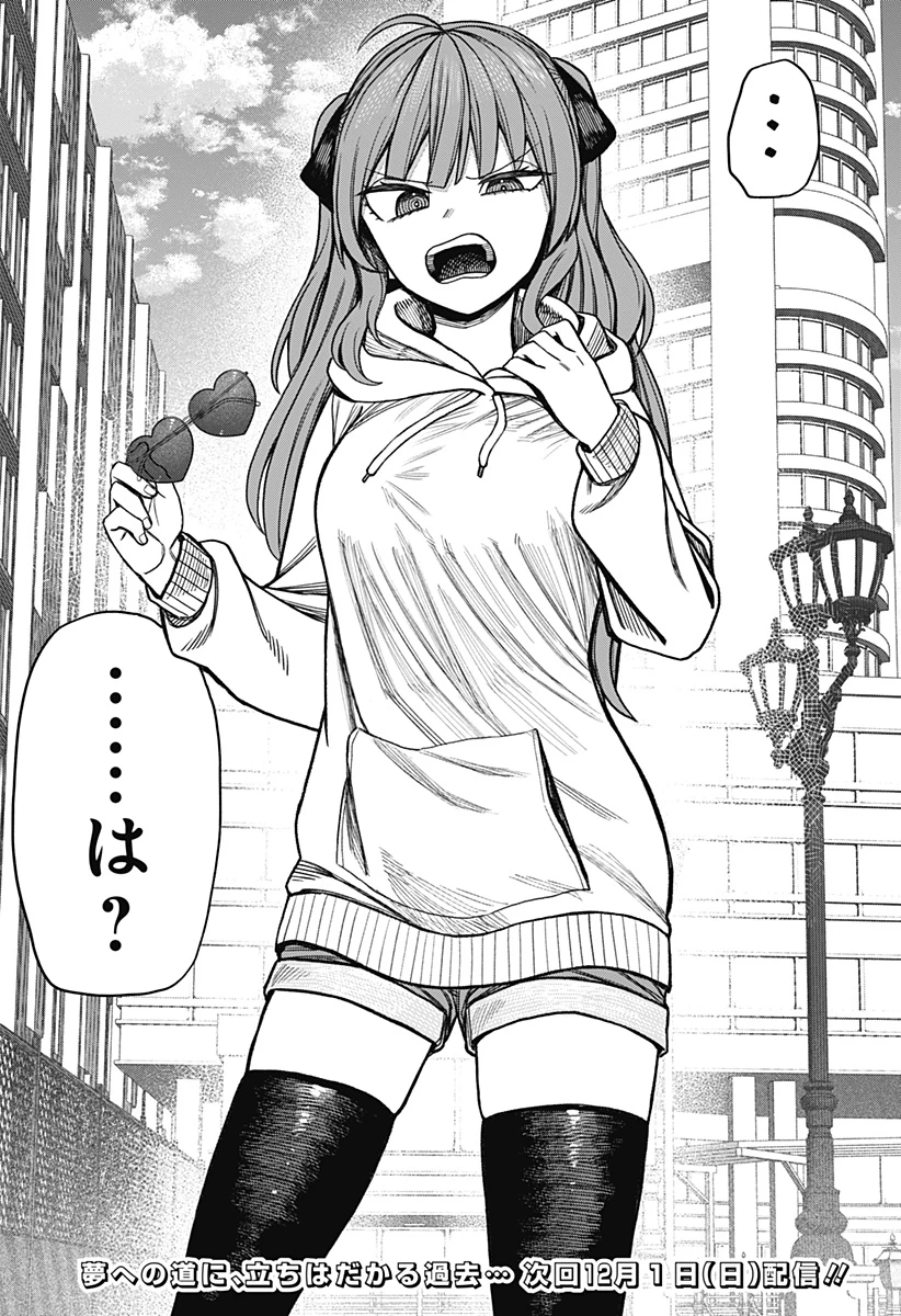 モノクロのふたり 第7話 - 25